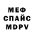 КЕТАМИН VHQ The Muradov