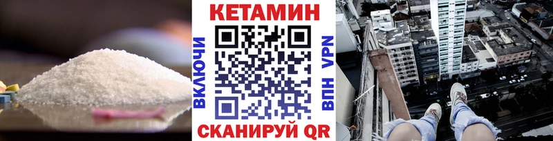 где купить   Новоузенск  Кетамин VHQ 