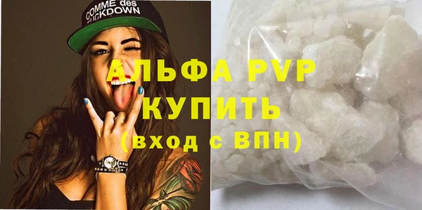 мяу мяу кристалл Балахна