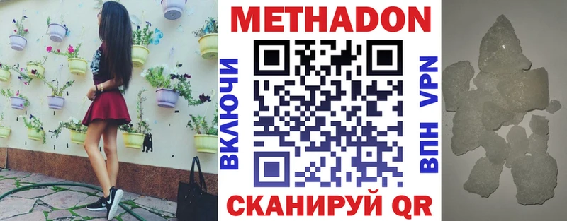 kraken как войти  где найти наркотики  Новоузенск  МЕТАДОН кристалл 